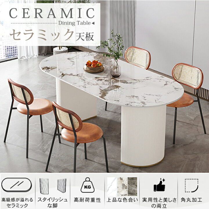 楽天市場】【☆10%OFFクーポン+P5倍！】ダイニングテーブル 大理石調 