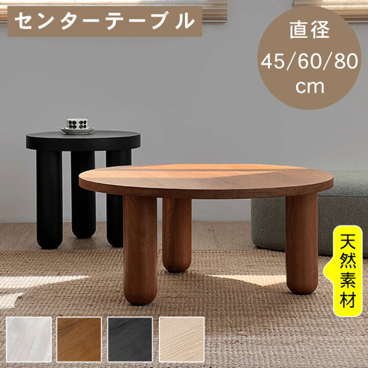 楽天市場】【☆15%OFFクーポン】センターテーブル サイドテーブル 