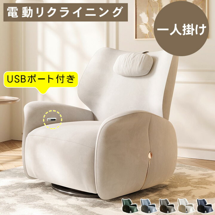 楽天市場】【☆8%OFFクーポン！】電動ソファー 電動リクライニング 