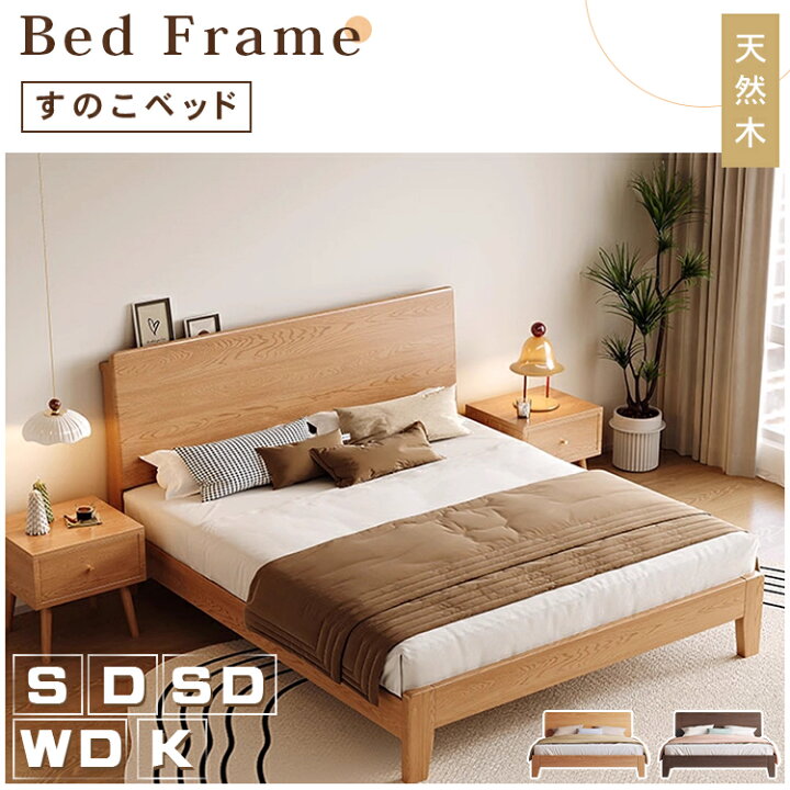 楽天市場】【☆12%OFFクーポン+P2倍！】 ベッドフレーム ベッド キング 