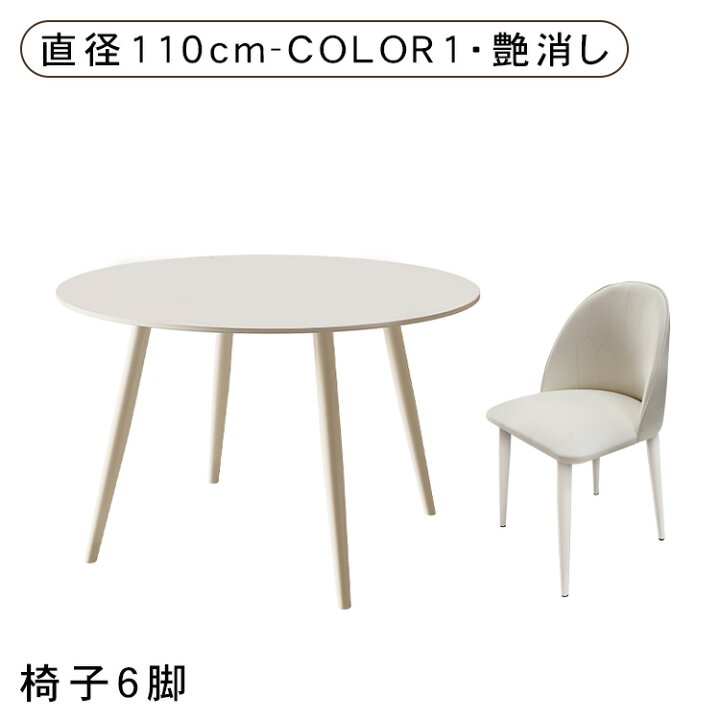 楽天市場】【☆8%OFFクーポン+P5倍！】ダイニングテーブル 丸テーブル 