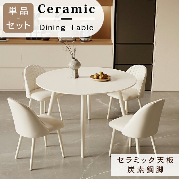楽天市場】【☆8%OFFクーポン+P5倍！】ダイニングテーブル 丸テーブル 
