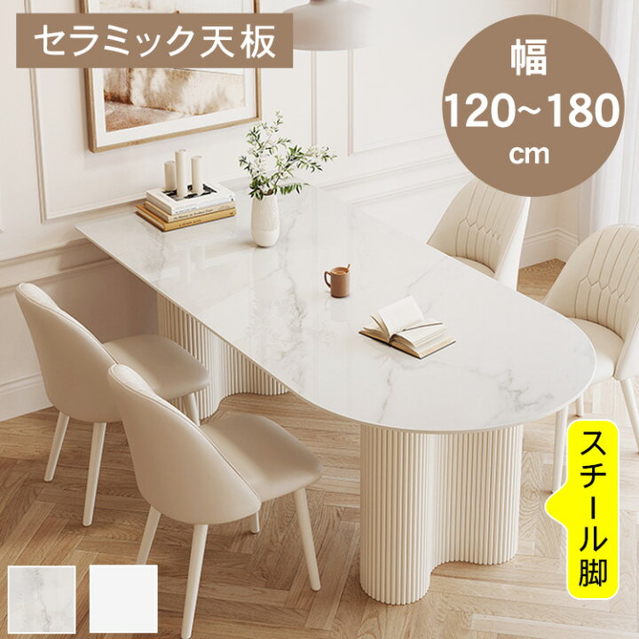 楽天市場】【☆8%OFFクーポン！】ダイニングテーブル テーブル 