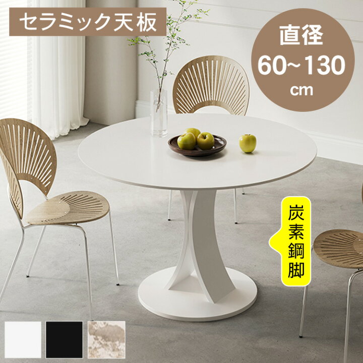 楽天市場】【☆5%OFFクーポン+P10倍！】ダイニングテーブル カフェ 