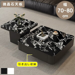 �y10%OFF�N�[�|��&P2�{�I�z���[�e�[�u�� �Z���^�[�e�[�u�� ���r���O ������� �嗝�Ε� ������ ���[ �V���v�� �� �k�� ���_�� �\�t�@�e�[�u�� �����` ��70 80cm ����33cm ������ ��l��炵 �����o