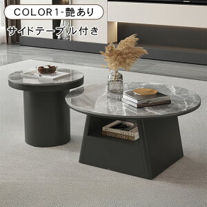 �y10%OFF�N�[�|��&P2�{�I�z���[�e�[�u�� �Z���^�[�e�[�u�� �Z���~�b�N ���r���O ������� �嗝�Ε� �V���v�� �� �k�� ���_�� �\�t�@�e�[�u�� �O���[ �u���b�N �~�` ���a80cm ����40cm ��l��炵 