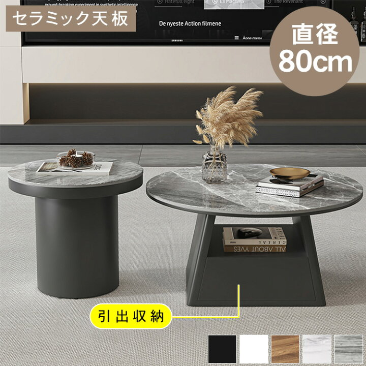 楽天市場】【☆P10倍！】ローテーブル センターテーブル セラミック 