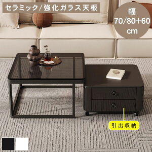 �y10%OFF�N�[�|��&P2�{�I�z���[�e�[�u�� �Z���^�[�e�[�u�� �Z���~�b�N ���r���O ������� �l�X�g�e�[�u�� �嗝�Ε� �V���v�� �� �k�� ���_�� �z���C�g �u���b�N �\�t�@�e�[�u�� �����` ��70 80cm