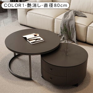 �y10%OFF�N�[�|��&P2�{�I�z���[�e�[�u�� �Z���^�[�e�[�u�� �Z���~�b�N ���r���O ������� �l�X�g�e�[�u�� �嗝�Ε� �V���v�� �� �k�� ���_�� �z���C�g �u���b�N �\�t�@�e�[�u�� �~�` ��70 80cm 