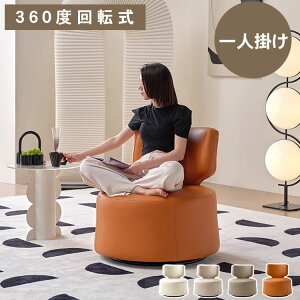 �y5%OFF�N�[�|��&P5�{�I�z�\�t�@ 1�l�|�� �k���� �R���p�N�g ��l��炵 1�l�p�\�t�@ �\�t�@�[ 1P�\�t�@ �I�t���Ȃ� ������� ��] �������[�� �z���C�g �x�[�W�� �I�����W �J�[�L PU���U�[ 1�l