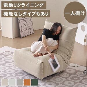 �y5%OFF�N�[�|��&P5�{�I�z�d���\�t�@�[ �d�����N���C�j���O�\�t�@ ��88cm ���N���C�j���O�\�t�@ �d�� 1�l�|�� �p�[�\�i���`�F�A �d���\�t�@ �d�� �蓮 ���N���C�j���O ��l�|�� 1�l�����\�t�@ 