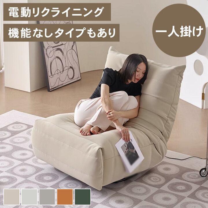 楽天市場】【☆12%OFFクーポン+P2倍！】電動ソファー 電動 