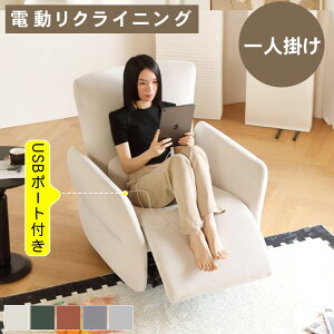 �y�N�[�|����5%OFF�I�z�d���\�t�@�[ �d�����N���C�j���O�\�t�@ ��57cm ���N���C�j���O�\�t�@ �d�� 1�l�|�� �p�[�\�i���`�F�A �d���\�t�@ �d�� ���N���C�j���O ��l�|�� 1�l�����\�t�@ ��l�p 