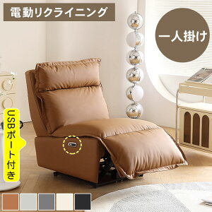 �y5%OFF�N�[�|��&P5�{�I�z�d���\�t�@�[ �d�����N���C�j���O�\�t�@ ��83cm ���N���C�j���O�\�t�@ �d�� 1�l�|�� �p�[�\�i���`�F�A �d���\�t�@ �d�� ���N���C�j���O ��l�|�� 1�l�����\�t�@ ��l