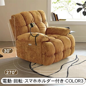 手動 リクライニングソファ」の人気商品一覧 | 安い商品を通販サイト 
