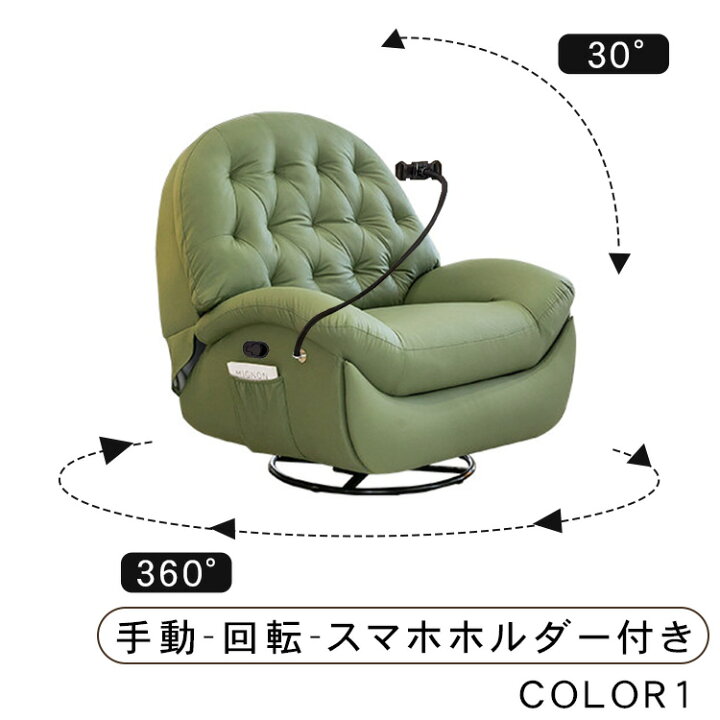 楽天市場】【☆12%OFFクーポン+P2倍！】電動ソファー リクライニング 1 