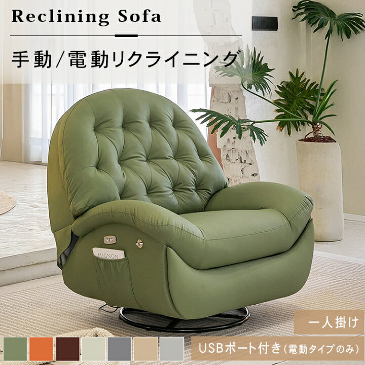 楽天市場】【☆15%OFFクーポン！】電動ソファー リクライニング 1人 