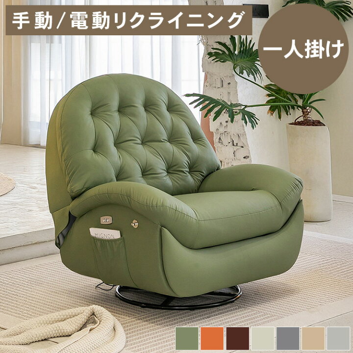 楽天市場】【☆12%OFFクーポン+P2倍！】電動ソファー リクライニング 1 