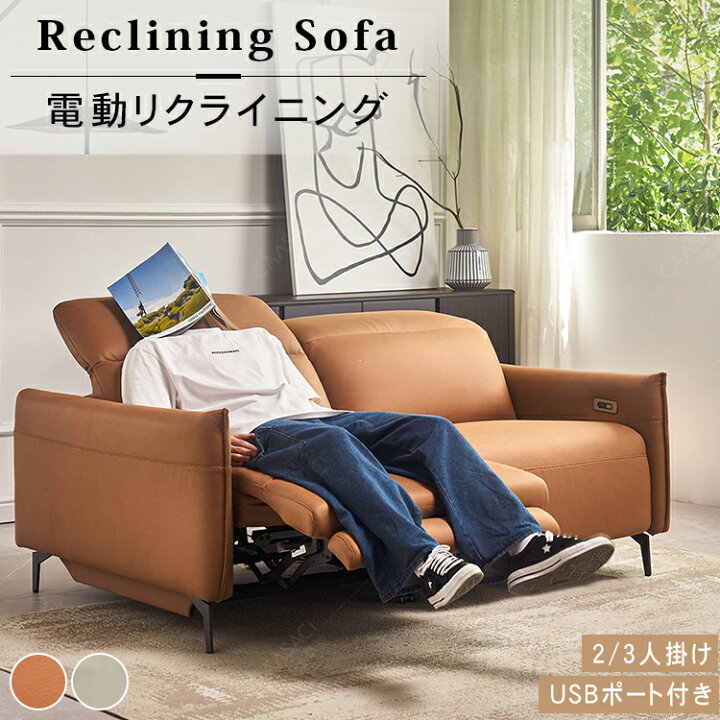 楽天市場】【☆15%OFFクーポン！】電動リクライニングソファ 3人掛け 2 
