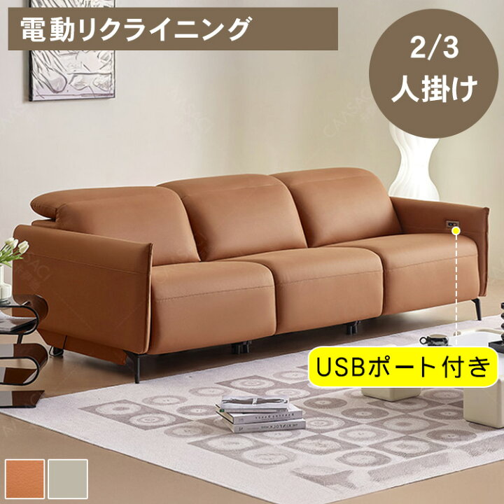 楽天市場】【☆15%OFFクーポン！】電動リクライニングソファ 3人掛け 2 