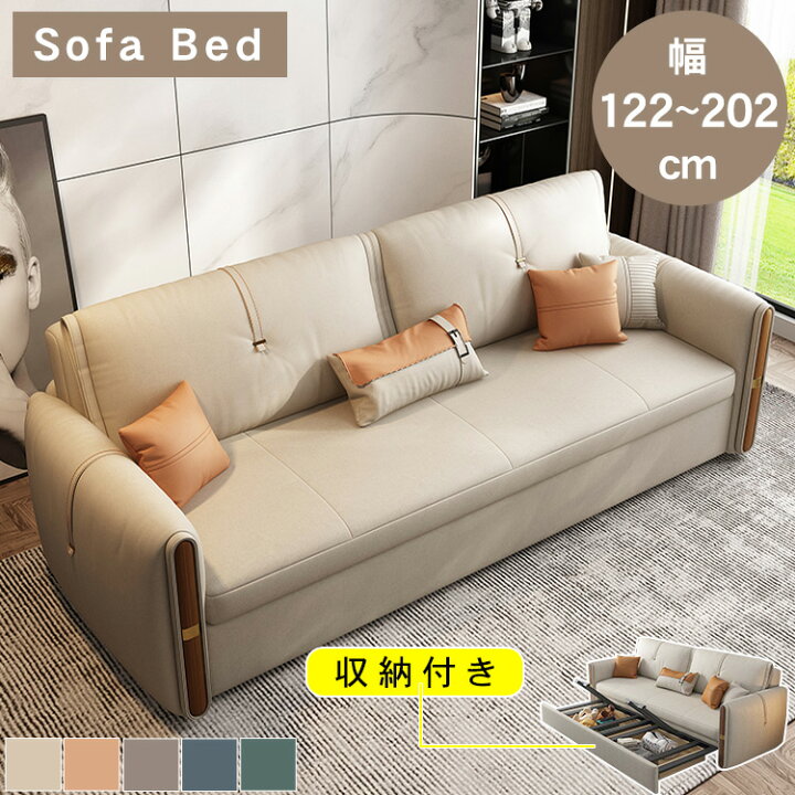 楽天市場】【☆8%OFFクーポン+P5倍！】ソファーベッド 収納付き 2人 