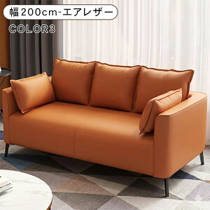 ソファ カウチ 3人 オレンジ」の人気商品一覧・価格比較 - 価格.com