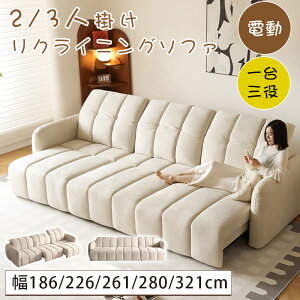 ySS10%OFF!zd\t@[ d\t@ 186 226 261 280 321cm \t@xbh d 2l| 3l| d\t@ d NCjO l| Ol| 2lp 3lp  d`FA `FA[ sofa