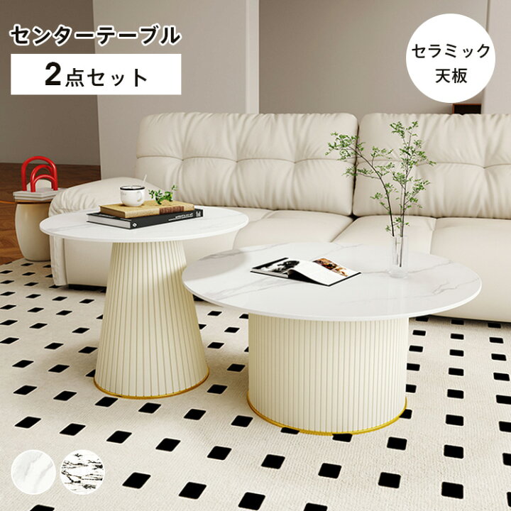 楽天市場】【☆15%OFFクーポン】センターテーブル 2点セット 直径60+ 