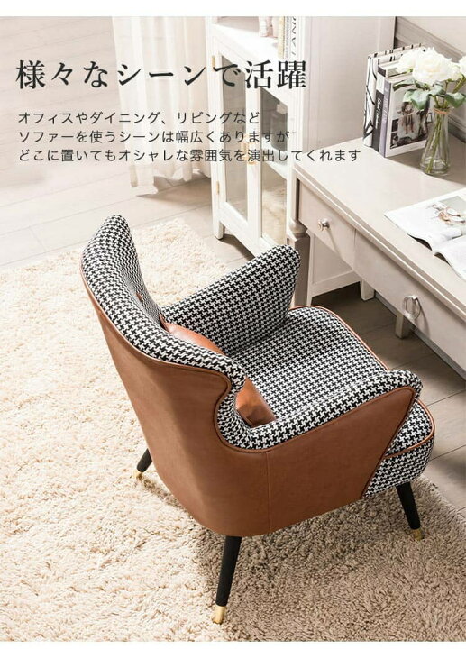 楽天市場】【P2倍&9%OFFクーポン！】 一人掛けソファ 張地 北欧 