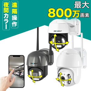 【★11%OFFクーポン+P5倍！】防犯カメラ 屋外 無線 wifi 200/400/500/800万画素 監視カメラ 