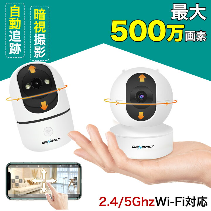 楽天市場】【☆10%OFFクーポン+P5倍！】防犯カメラ 屋内 ペットカメラ 