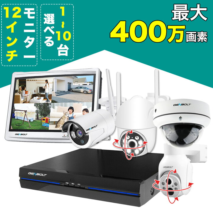 楽天市場】【☆10%OFFクーポン】防犯カメラ モニター付き 屋外 