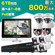 【★11%OFFクーポン！】防犯カメラ 有線 屋外 poe給電 800万画素 4K 防犯カメラセット 選べる1~8台 モニ…