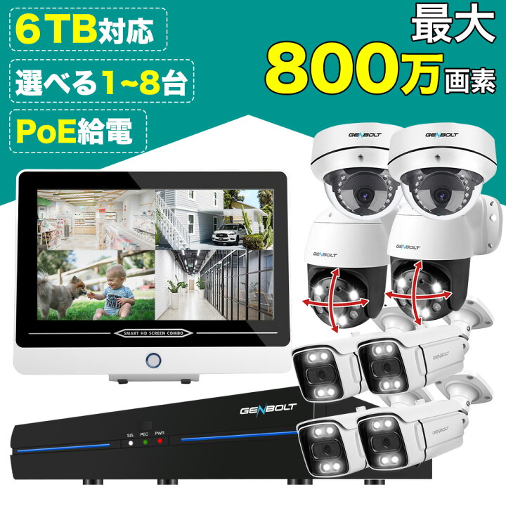 楽天市場】【☆10%OFFクーポン+P5倍！】防犯カメラ 有線 屋外 poe給電 