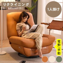 楽天市場】リクライニングソファ 手動（素材（インテリア）合皮 