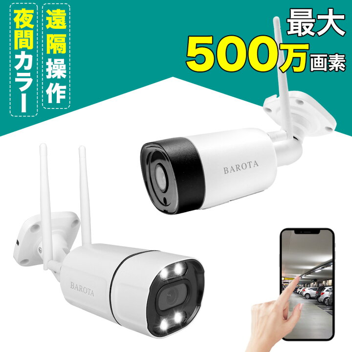 楽天市場】【☆8%OFFクーポン！】防犯カメラ 屋外 工事不要 ワイヤレス 