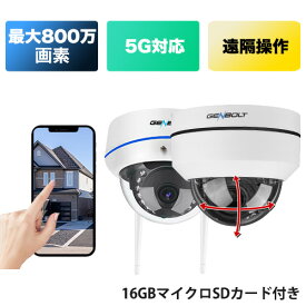 【16GBマイクロSDカード付き】防犯カメラ ドーム型 5G対応 屋外 200/500/800万画素 監視カメラ 常時録画 有線 wifiなし 夜間 屋内 SDカード録画 パンチルト apモード 簡単 工事不要 防水 遠隔監視 動体検知 店舗用 家庭用 天井 駐車場 車上荒らし 【GB206-16】