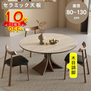 ySS10%OFFIzۃe[u ~` _CjOe[u Z~bNV 6l| H 75cm a80130cm Eh 4l| _ ؖڒ A[`r i` k  ϔM 