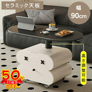 ySS50%OFFIz[e[u Z^[e[u ~ Z~bNV rO  嗝Ε Vv  k _ \t@e[u ȉ~` 90cm 52cm LX^[t l