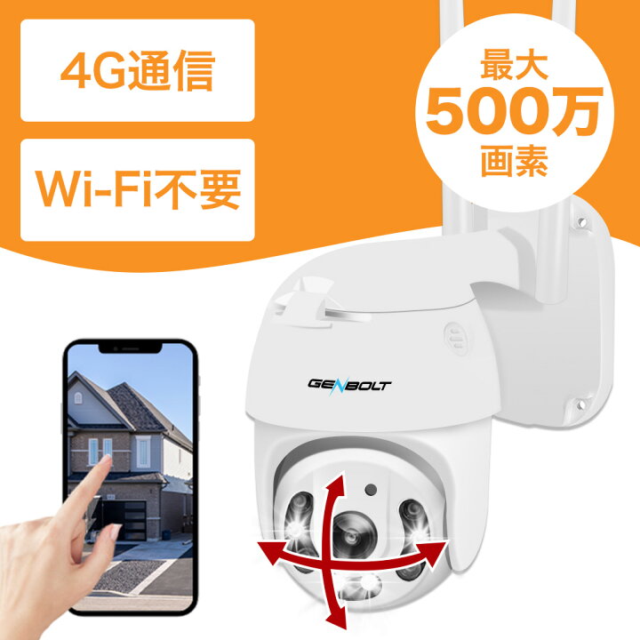 楽天市場】【P10倍】防犯カメラ SIMカメラ 3G/4G通信 屋外 ワイヤレス 