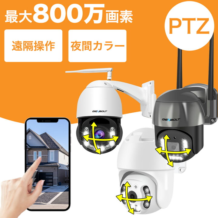 楽天市場】＼楽天スーパーSALE 半額／防犯カメラ 屋外 ワイヤレス 無線  