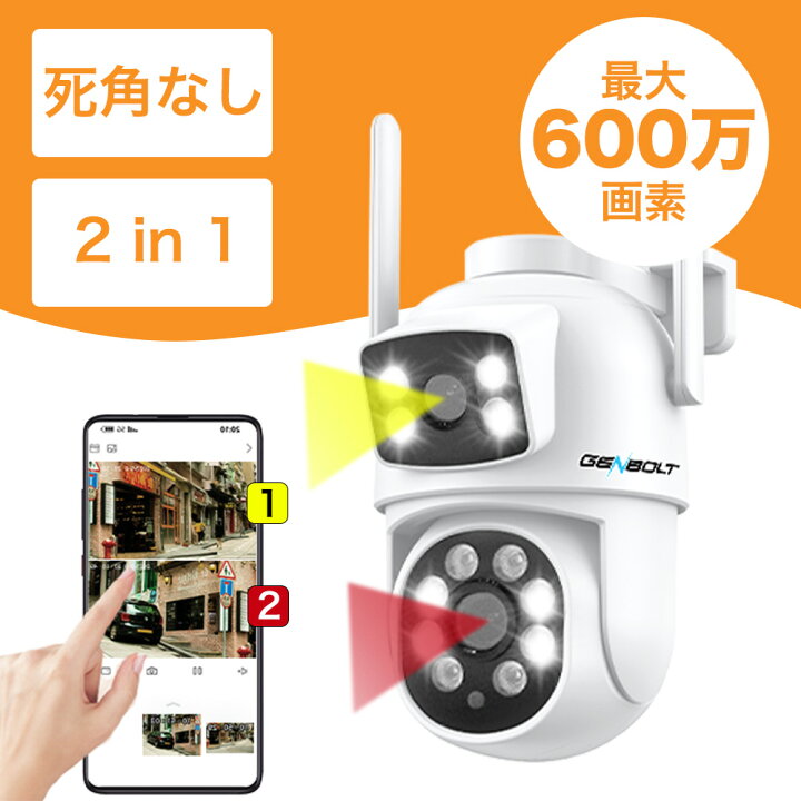 楽天市場】【クーポンで1200円OFF】防犯カメラ 2眼レンズ 死角なし 