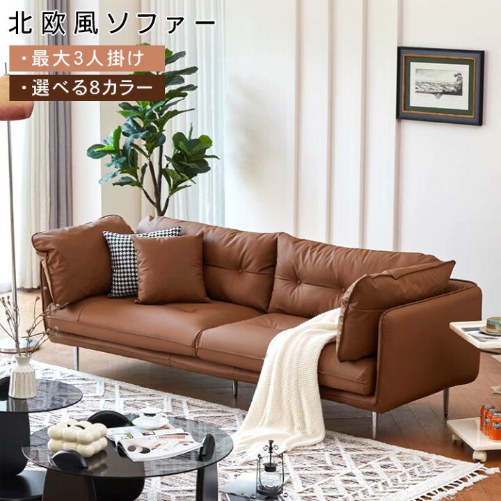 楽天市場】【時間限定8%OFF】 ソファー 2人掛け 3人掛け スチール脚  