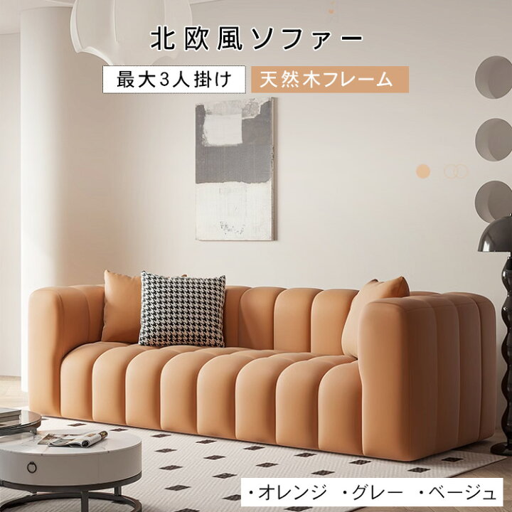 楽天市場】【新品登場！】 ソファー 2人掛け フロアソファ おしゃれ 