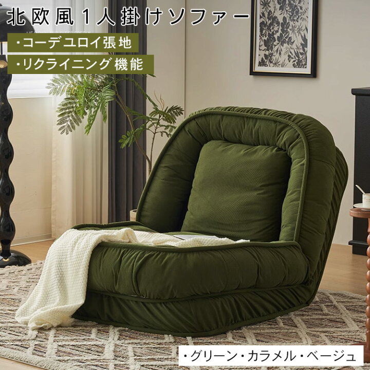 楽天市場】【時間限定8%OFF】 ソファ ソファー 1人掛け 座椅子 