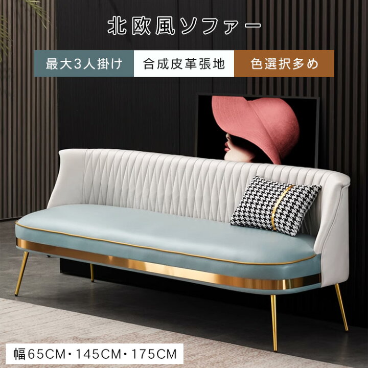 楽天市場】【新品登場！】 ソファー 2人掛け ソファ 合皮 韓国風 