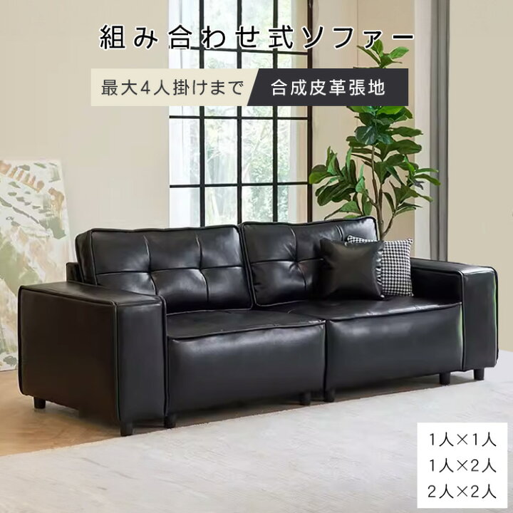楽天市場】【時間限定10%OFF】 ソファ ソファー 2人掛け 1人掛け 合成 