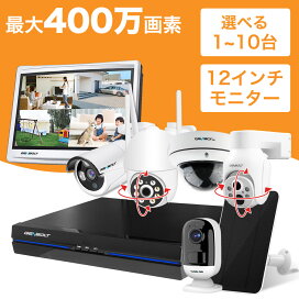 楽天市場】防犯カメラ 屋外 ワイヤレス 10.1/12インチモニター 監視 