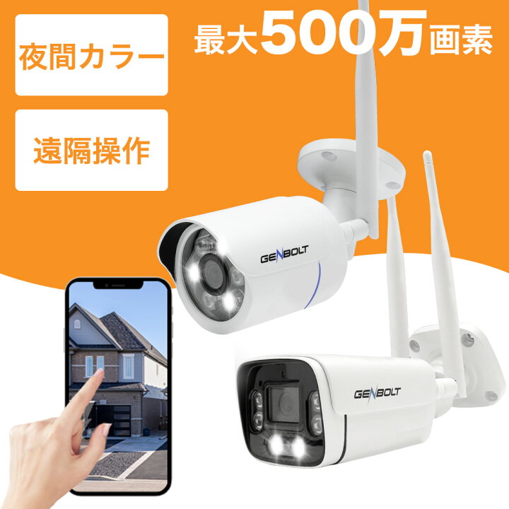 楽天市場】【1200円OFFクーポン】防犯カメラ ワイヤレス 屋外 最大500  