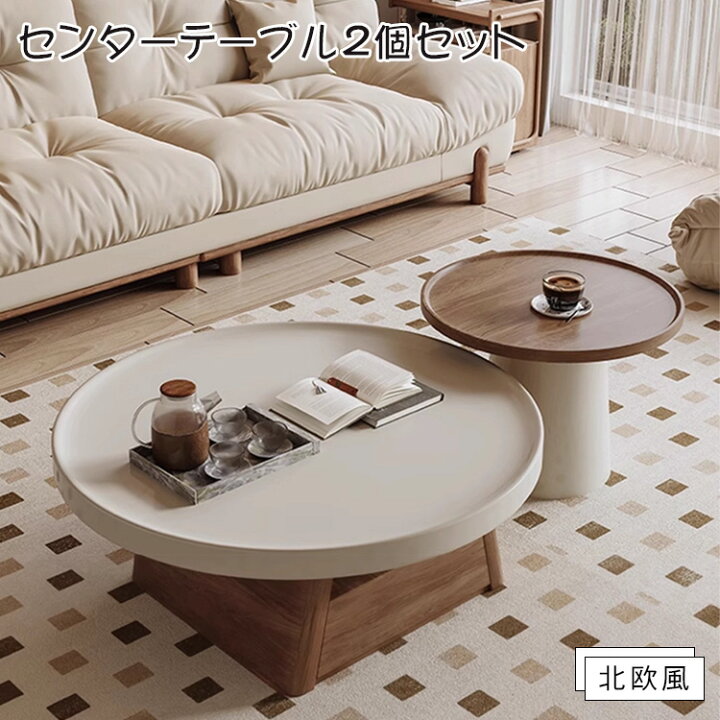 楽天市場】【9%OFFクーポン配布中】 センターテーブル 2個セット 幅  